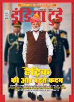 India Today - Hindi