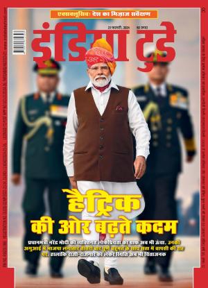 India Today Hindi - 21st February 2024