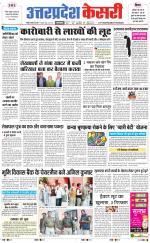 Uttar Pradesh kesari