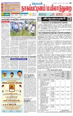 Nagai-Trichy Supplement