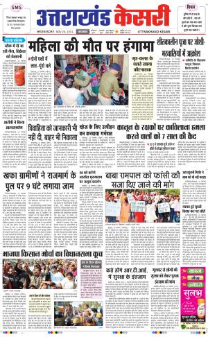  UTTRAKHANDKESARI 