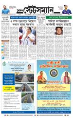 Dainik-Statesman