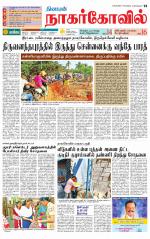 Kanyakumari-Nagarcoil Supplement