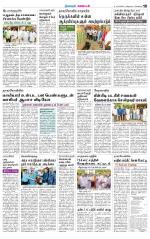 Nagarcoil Supplement