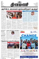 Dinamani - Puducherry