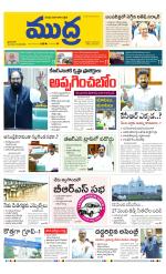 Mudra Daily Main Edition 