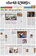 Punjabi Tribune