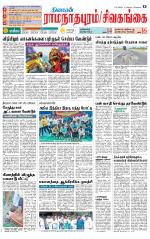 Madurai-Ramnad Supplement