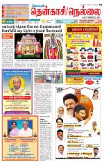 Nellai District-Tirunelveli Supplement