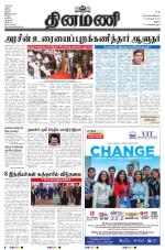 Dinamani - Dindigul & Theni