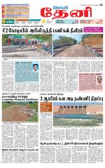 Theni-Madurai Supplement