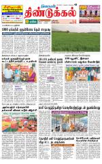 Dindigul-Madurai Supplement