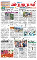 Virudhunagar-Madurai Supplement