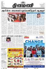 Dinamani - Thoothukudi