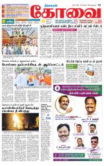 Coimbatore Supplement