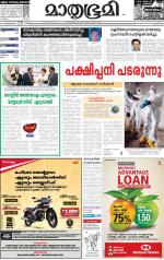 Kannur (includes Kasargod)