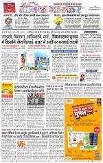 सतना-विंध्य