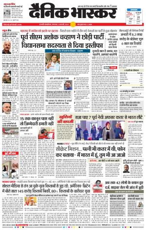 छत्रपति संभाजीनगर