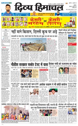 Divya Himachal Dharmshala