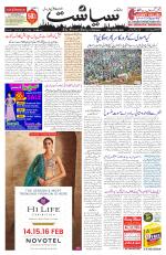 Siasat Daily