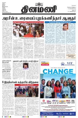 Dinamani - Dharmapuri