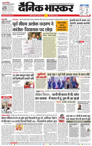 अकोला सिटी