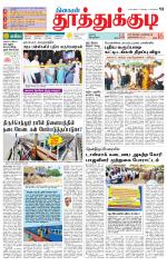 Tuticorin-Tirunelveli Supplement