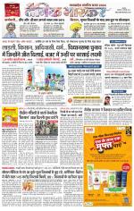 छतरपुर - टीकमगढ़ 