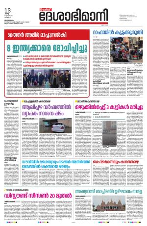 Gulf, 13th February 2024