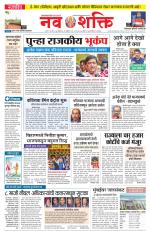 Navshakti Epaper