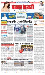 Noida - Punjab Kesari