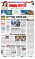 Lucknow - Punjab Kesari