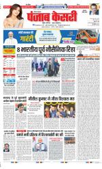 Gurugram - Punjab Kesari