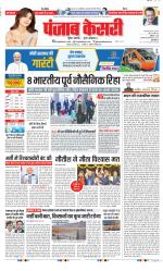 DELHI MAIN - PUNJAB KESARI