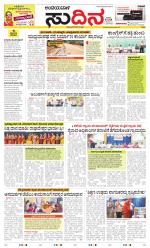 Sudina(Belthangadi - Bantwal)