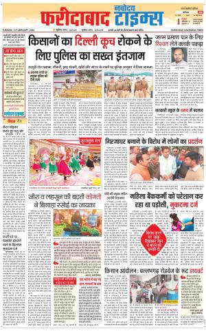 The Navodaya Times Faridabad