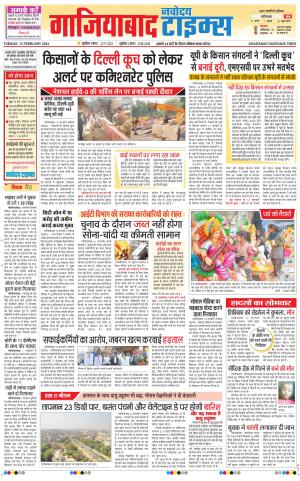 The Navodaya Times Ghaziabad