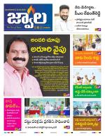 jwaala Daily