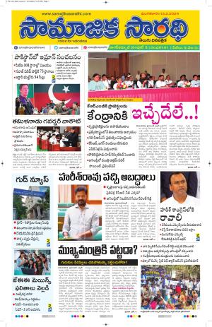 13-02-2024 #samajikasarathi