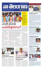 Naa Telangana Dynamic