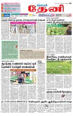 Theni-Madurai Supplement