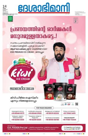 Thiruvananthapuram, 14 February 2024