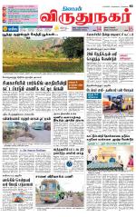 Virudhunagar-Madurai Supplement