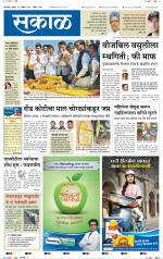 कोल्हापुर