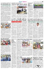 Nagarcoil Supplement