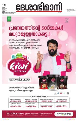 Palakkad, 14th February 2024