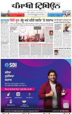 Punjabi Tribune