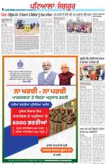 Punjabi Tribune (Patiala-Sangrur)