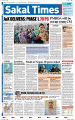 Sakal Times