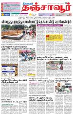 Thanjavur-Trichy Supplement